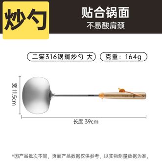 炊大皇（COOKER KING）  316不锈钢蘑菇铲铲勺锅铲榉木加长手柄锅铲大号