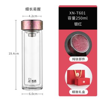 希诺  抗菌钛杯钛盖双层透明高档男女士泡茶杯新款礼品水杯子 XN-T601 250ml礼盒装