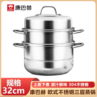 康巴赫  蒸锅304不锈钢32cm大容量 上蒸下煮蒸包子馒头复合底汤锅蒸煮两用锅