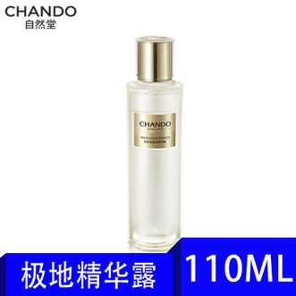 自然堂/Chando  极地精华露110ml随手小礼物