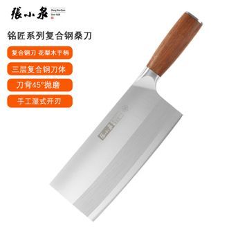 张小泉  菜刀铭匠系列复合钢桑刀 厨房切菜切肉拍蒜家用菜刀