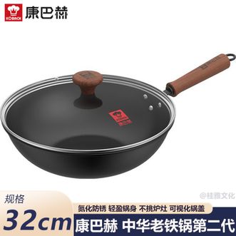 康巴赫  中华老铁锅第二代32cm 家用铁锅炒锅无涂层精铁炒菜锅厨房烹饪锅具