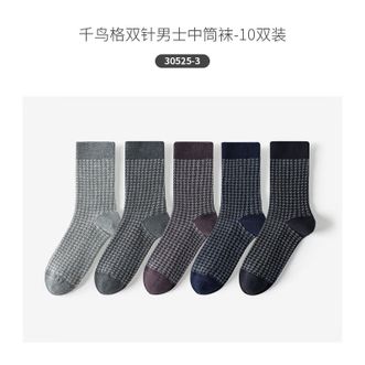Caramella  卡拉美拉 袜子男7A抗菌商务中筒袜【千鸟格双针男士中筒袜-5双装-均码】透气防臭棉袜