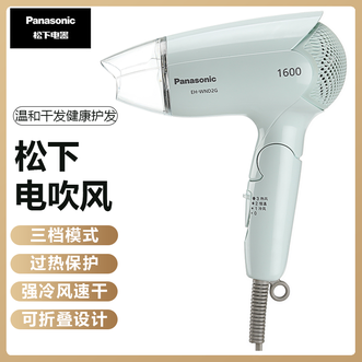 松下/Panasonic  电吹风家用大功率大风力速干折叠便携宿舍吹风机新年礼物恒温护发冷热吹发电吹风筒