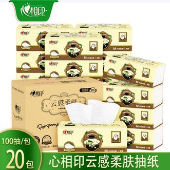 心相印  云感20包100抽布丁狗面巾纸