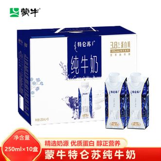蒙牛  特仑苏纯牛奶250ml×10包 富含乳清蛋白 全脂灭菌乳利乐梦幻盖纯牛奶  学生老人 营养早餐下午茶搭档