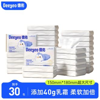 德佑/Deeyeo  云柔巾40抽*30包 超柔软纸巾保湿乳霜纸抽纸