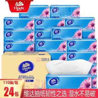 维达  抽纸110抽24包压边工艺餐巾纸面巾纸