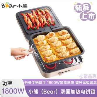 小熊/Bear  电饼铛家用双面加热可拆洗三明治早餐机煎饼锅多功能烙饼锅
