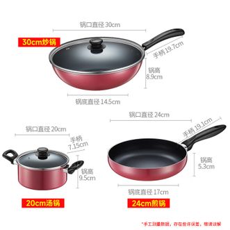 苏泊尔/Supor  锅具套装 厨具全套家用 不粘炒锅炒菜锅蒸锅平底锅燃气电磁炉通用 【炒+煎+汤】三件套
