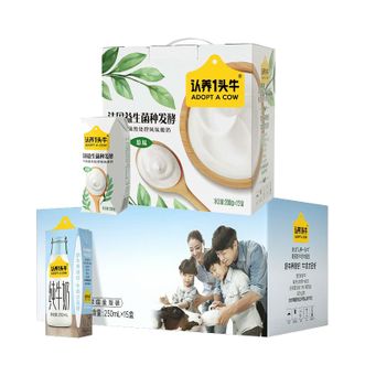 认养一头牛ADOPT A COW  组合装 全脂奶250ml*15盒+原味酸奶200g*12盒