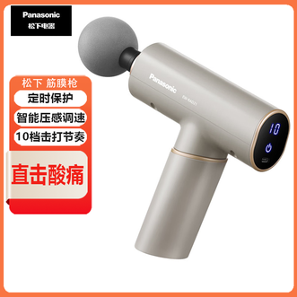 松下/Panasonic  筋膜枪 肌肉按摩器便携式家用迷你专业级放松颈膜仪10档智能压感变速调节
