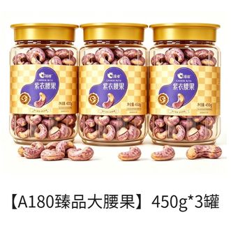 洽洽   带皮坚果   紫衣腰果450g *3罐