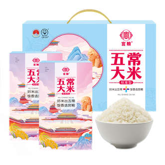 宫粮优选五常东北大米五常稻花香大米5kg（标准）