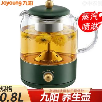 九阳/Joyoung  养生壶0.8L容量 高硼硅玻璃蒸汽喷淋式煮茶花茶壶煮茶器电热水壶一壶多用煮茶器