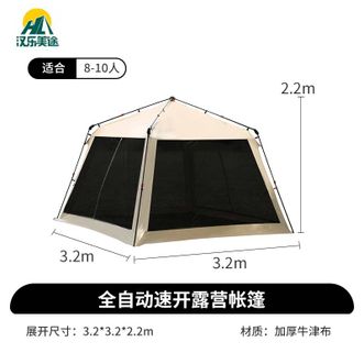 汉乐美途  网纱遮阳篷全自动速开露营帐篷公园沙滩露营野餐防晒防蚊虫 HL-0117