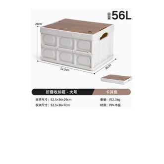 骆驼/Camel  户外露营收纳箱木盖折叠式储物箱大容量整理箱   56L  卡其色