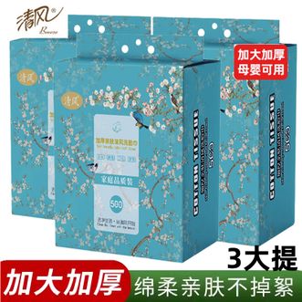 清风  悬挂抽取两用洗脸巾3大提 加厚亲肤干湿两用卸妆洁面巾加量家庭装