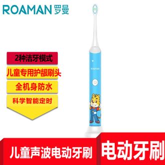 罗曼/ROAMAN  儿童电动牙刷6-12岁软毛充电式宝宝小孩声波牙刷生日节日礼物 P3萌萌蓝  正品包邮