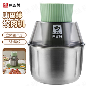 康巴赫  绞肉机 碎菜绞肉花样料理食物处理机多功能绞肉机绞馅机料理机