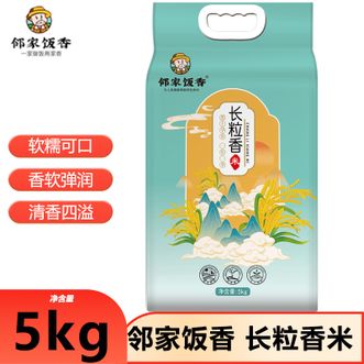 邻家饭香  东北大米长粒香米5kg（鸭稻共生黑土地种植）一级长粒香米