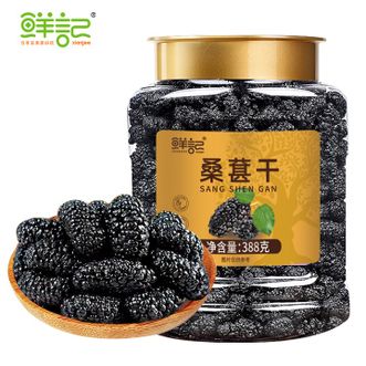 鲜记/xianjee  桑葚干388g/罐 休闲食品水果干蜜饯果干办公室零食