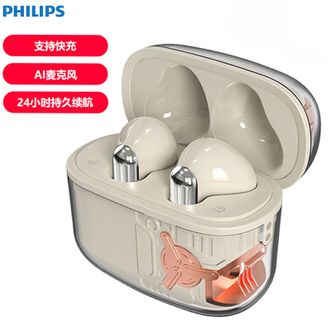 飞利浦/Philips  蓝牙耳机耳塞式零感佩戴蓝牙5.3运动跑步防水防汗持久续航音乐耳机 米黄色