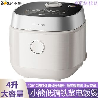 小熊/Bear  电饭煲4L容量微压锁鲜阀家用智能低糖饭程序电饭锅多功能煮饭锅煮饭煲