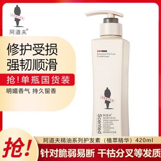 阿道夫（ADOLPH）  精油洗护专研护发素（植萃精华）420ml 深层滋养玫瑰花精油香氛 密集修护 精油香氛护发膜