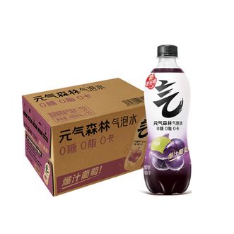 元气森林  气泡水 夏黑葡萄味 无糖饮料 480mL*15瓶