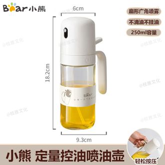 小熊  定量喷油壶250mL 玻璃油壶罐食用油喷雾调料瓶油喷壶 不滴油单个装