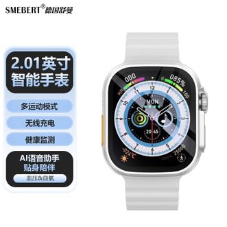 Smebert  多功能运动电子手表久坐提醒健康动态心率监测防水中学生青少年初中生智能手表 舒曼S8白色