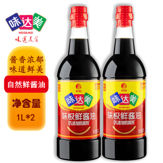 味达美  1L味极鲜酱油×2瓶 0添加防腐剂原酿酱油减盐26%炒菜凉拌酿造生抽蒸鱼点蘸家用调味煎蛋家用海鲜大豆
