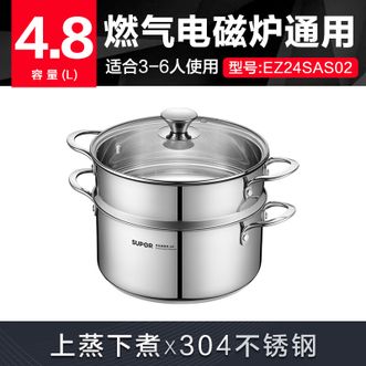苏泊尔（SUPOR）  蒸煮多用汤锅24cm双层蒸锅燃气灶电磁炉通用EZ24SAS02
