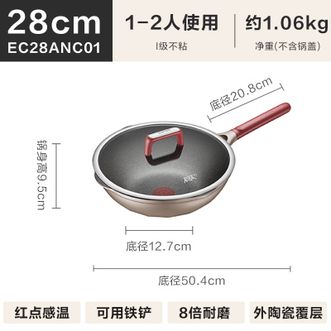 苏泊尔(SUPOR)   轻量有钛不怕铲炒锅家用炒菜锅平底锅不粘锅EC28ANC01