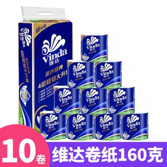 维达  卷纸 160克10卷/提 卷筒卫生纸 有芯蓝色经典