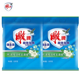 雕牌  超效加酶洗衣粉1.28kg*2袋装 深层去渍去污力强 洁净舒适 茉莉清香鲜艳亮丽家用洗衣粉