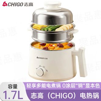 志高（CHIGO）  电煮锅电蒸锅304不锈钢小电锅宿舍家用电火锅一体泡面多功能锅1.7L