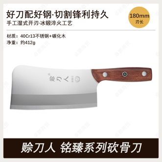 赊刀人  铭臻系列砍骨刀 厨房刀具菜刀 不锈钢锋利家用锻打斩切砍骨刀