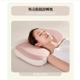 睡眠博士/AiSleep  贝壳挞挞舒睡枕记忆棉慢回弹枕分区护颈助眠枕美容枕安睡