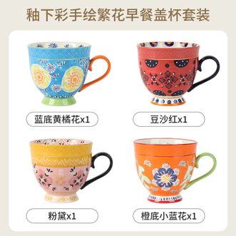 松发瓷器(songfa)  大容量马克杯咖啡杯家用杯子早餐杯[浮雕杯]四件套4个450ml