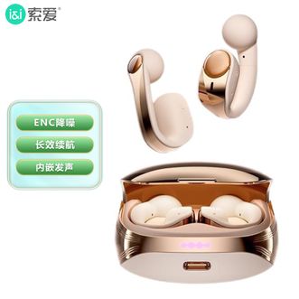 索爱（soaiy）  开放式耳环蓝牙耳机不入耳耳夹式运动跑步音乐通话降噪 鎏金粉