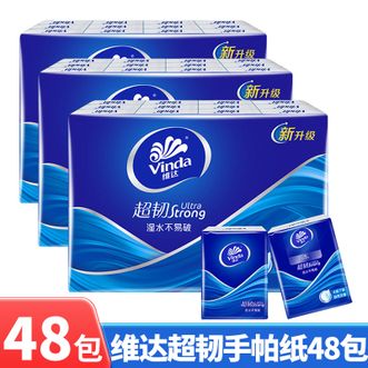 维达  超韧手帕纸48包 4层加厚 纸手帕餐巾卫生纸小包 维达手帕纸