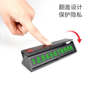 爱车屋（ICAROOM）  临时停车牌I-3079-B