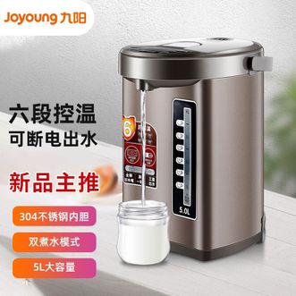 九阳（Joyoung）电热水瓶热水壶 5L大容量六段保温304不锈钢 家用电水壶烧水壶50P02