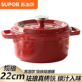 苏泊尔（SUPOR）  珐琅锅22cm高颜值铸铁锅汤锅炖煮锅煲汤焖不挑炉灶通用