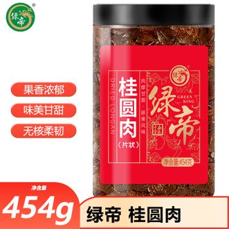 绿帝  桂圆肉454g 干货煲汤泡水清甜桂圆肉罐装