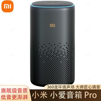 小米  小爱音箱Pro小爱音响大师匠心调音音质升级组合立体声小爱同学蓝牙智能音箱
