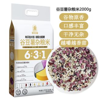塞翁福  谷豆薯杂粮米2000g 谷类多样9种食材合理搭配均衡营养 杂粮礼盒