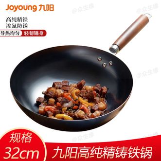 九阳/Joyoung  炒锅32cm 家用耐磨坚硬厨房炒菜炒肉炒锅厨房锅具CTW-3201-C